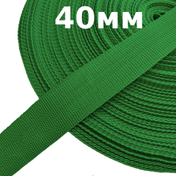 Лента-Стропа 40мм, цвет Зелёный (на отрез)  в Серпухове