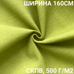 Ткань Брезент Водоупорный СКПВ 500 гр/м2 (Ширина 160см), на отрез  в Серпухове